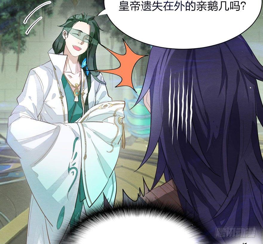《梦塔之魇魂师》太子与太子妃重逢！ 第9页