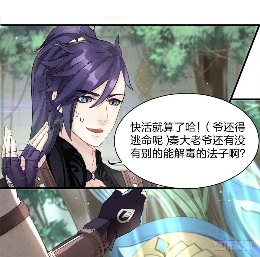 《梦塔之魇魂师》笑容逐渐吃豆人 第21页
