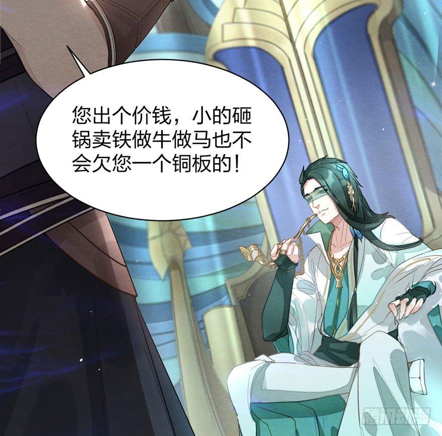 《梦塔之魇魂师》笑容逐渐吃豆人 第22页