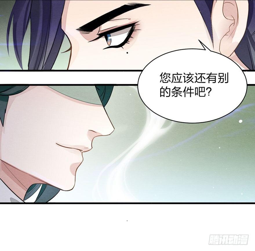 《梦塔之魇魂师》笑容逐渐吃豆人 第27页