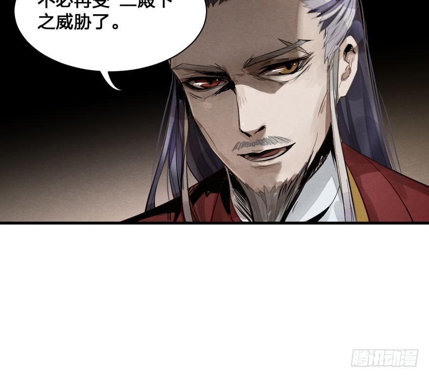《梦塔之魇魂师》笑容逐渐吃豆人 第33页