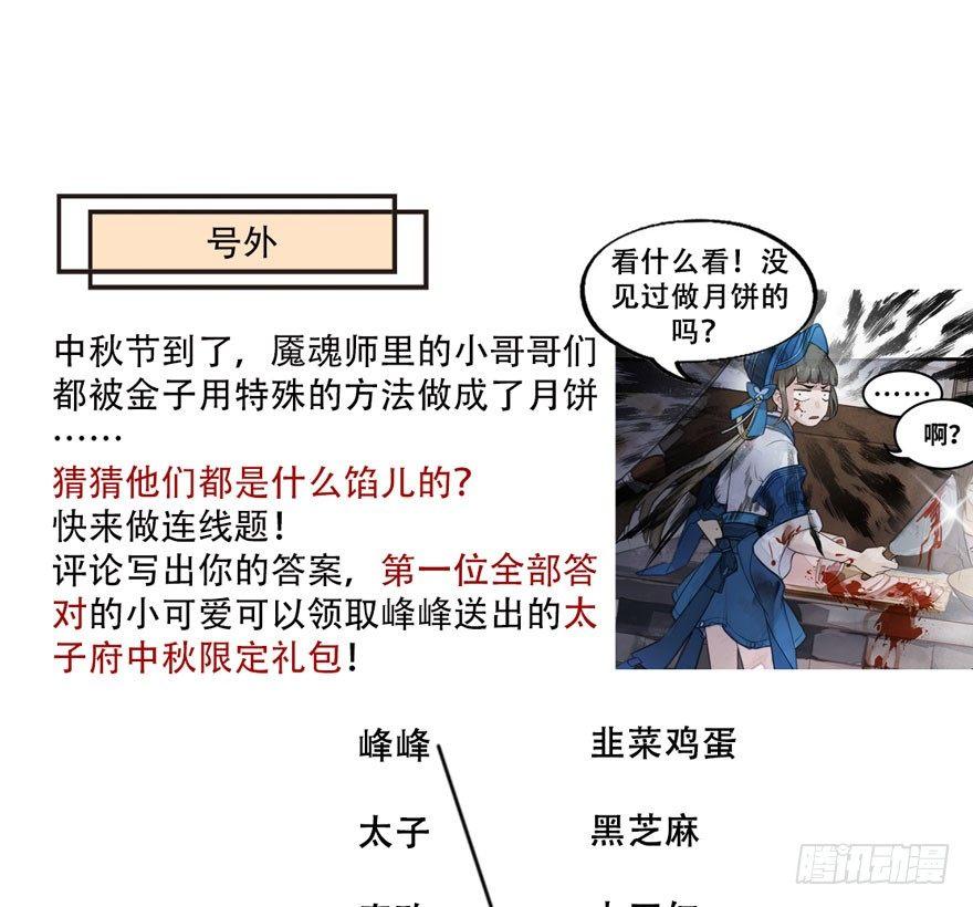 《梦塔之魇魂师》笑容逐渐吃豆人 第36页