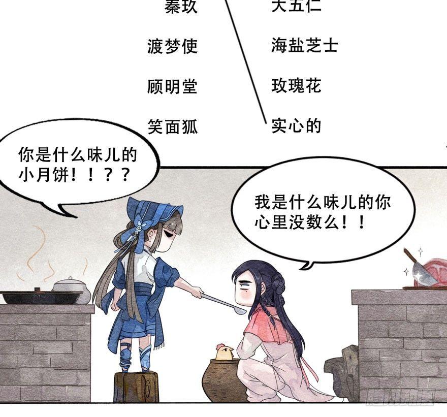《梦塔之魇魂师》笑容逐渐吃豆人 第37页