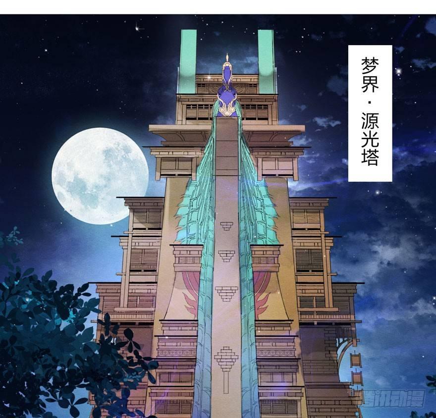 《梦塔之魇魂师》笑容逐渐吃豆人 第3页