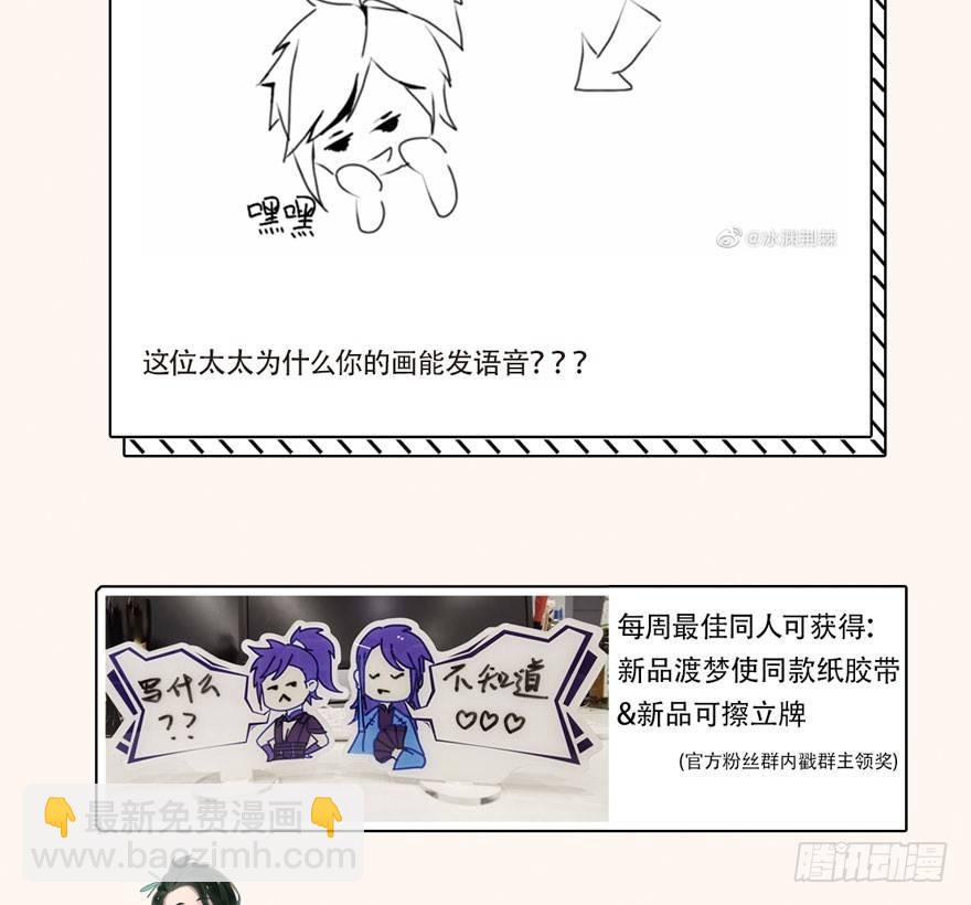 《梦塔之魇魂师》笑容逐渐吃豆人 第40页