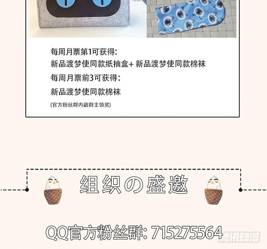 《梦塔之魇魂师》笑容逐渐吃豆人 第42页