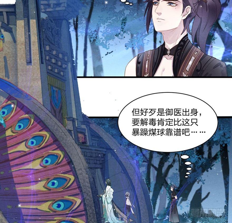 《梦塔之魇魂师》笑容逐渐吃豆人 第6页