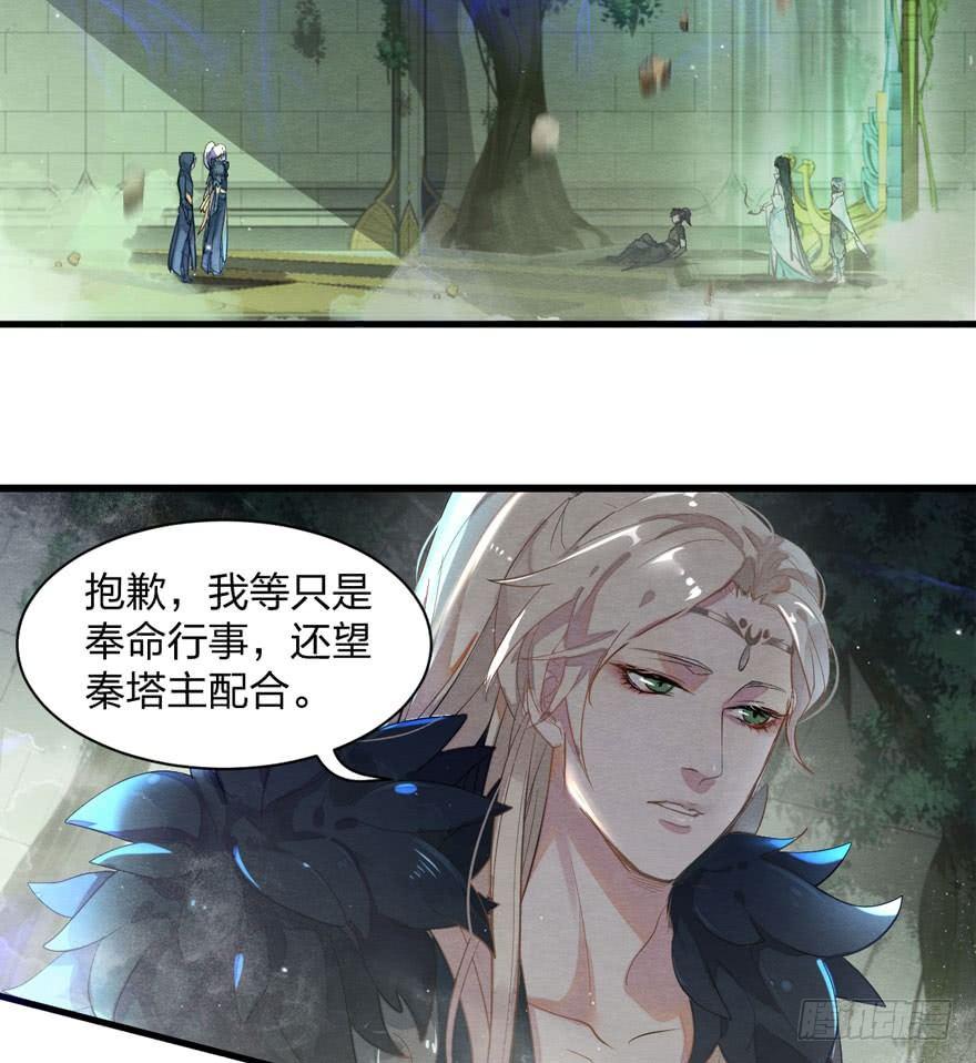 《梦塔之魇魂师》奶里奶气的太子哥哥你怕了吗 第12页