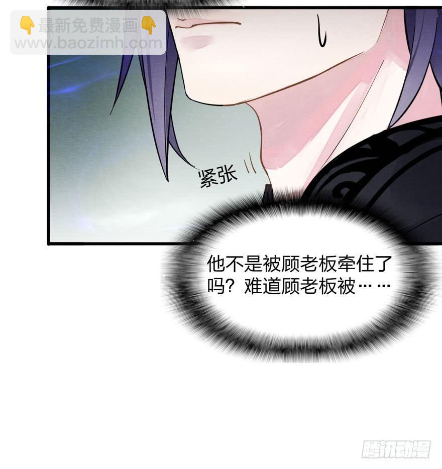 《梦塔之魇魂师》奶里奶气的太子哥哥你怕了吗 第24页