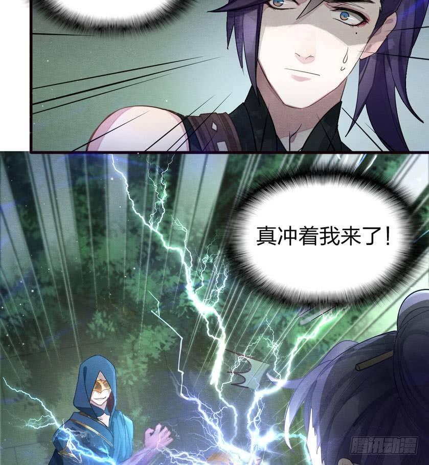 《梦塔之魇魂师》奶里奶气的太子哥哥你怕了吗 第29页