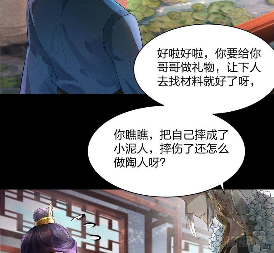 《梦塔之魇魂师》奶里奶气的太子哥哥你怕了吗 第3页