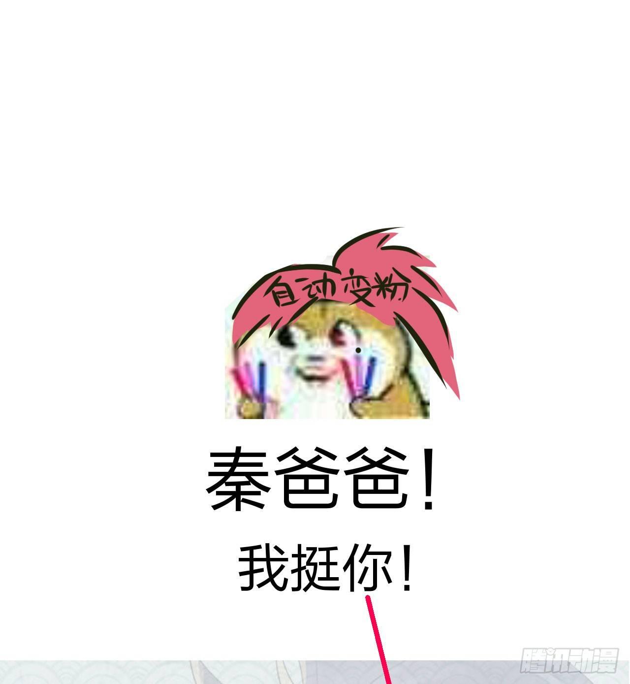 《梦塔之魇魂师》奶里奶气的太子哥哥你怕了吗 第40页