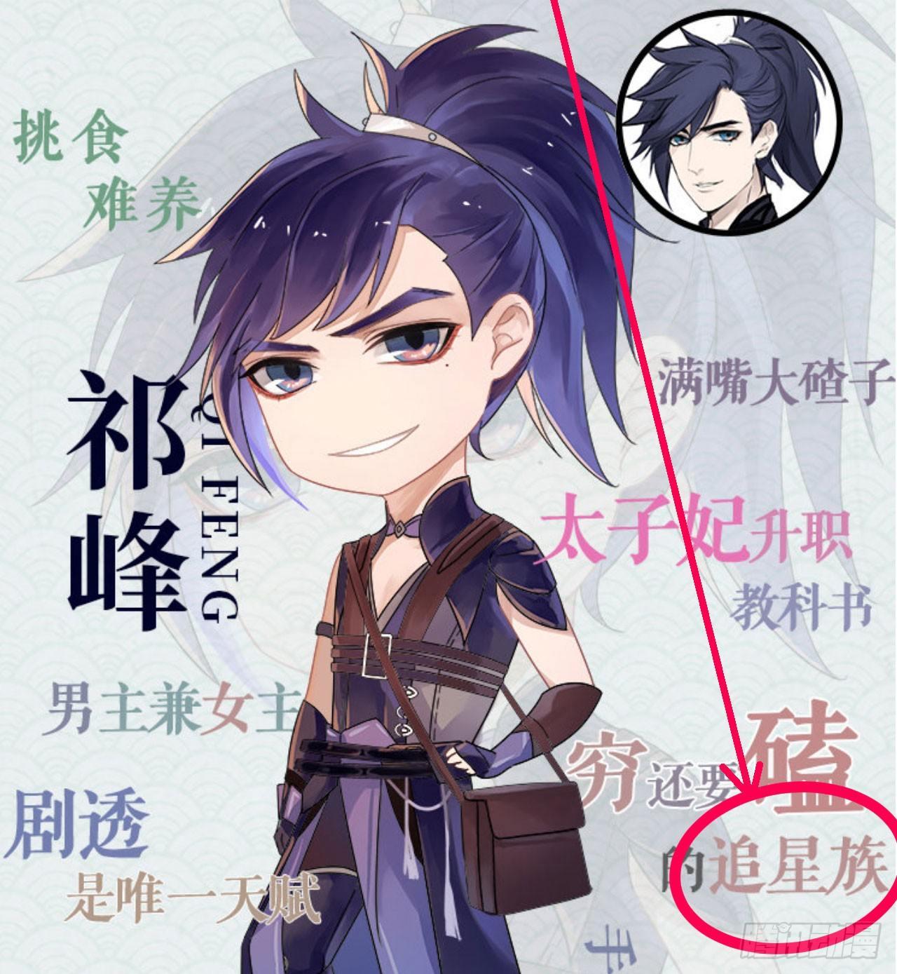 《梦塔之魇魂师》奶里奶气的太子哥哥你怕了吗 第41页