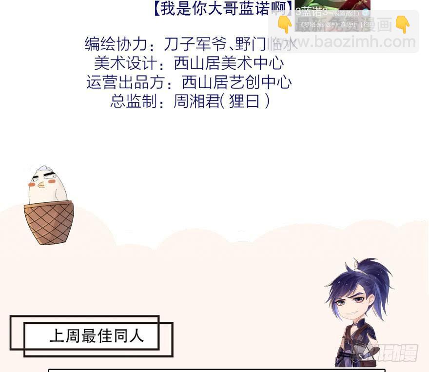 《梦塔之魇魂师》奶里奶气的太子哥哥你怕了吗 第44页