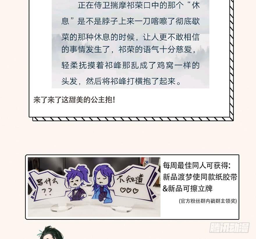 《梦塔之魇魂师》奶里奶气的太子哥哥你怕了吗 第46页