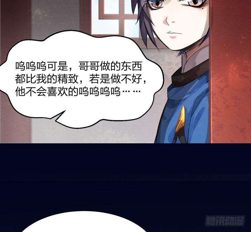 《梦塔之魇魂师》奶里奶气的太子哥哥你怕了吗 第5页