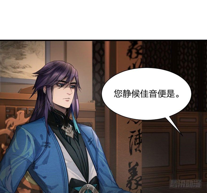 《梦塔之魇魂师》夜袭！总有“刁民”想害太子妃 第12页