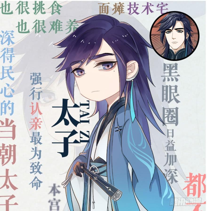 《梦塔之魇魂师》夜袭！总有“刁民”想害太子妃 第1页