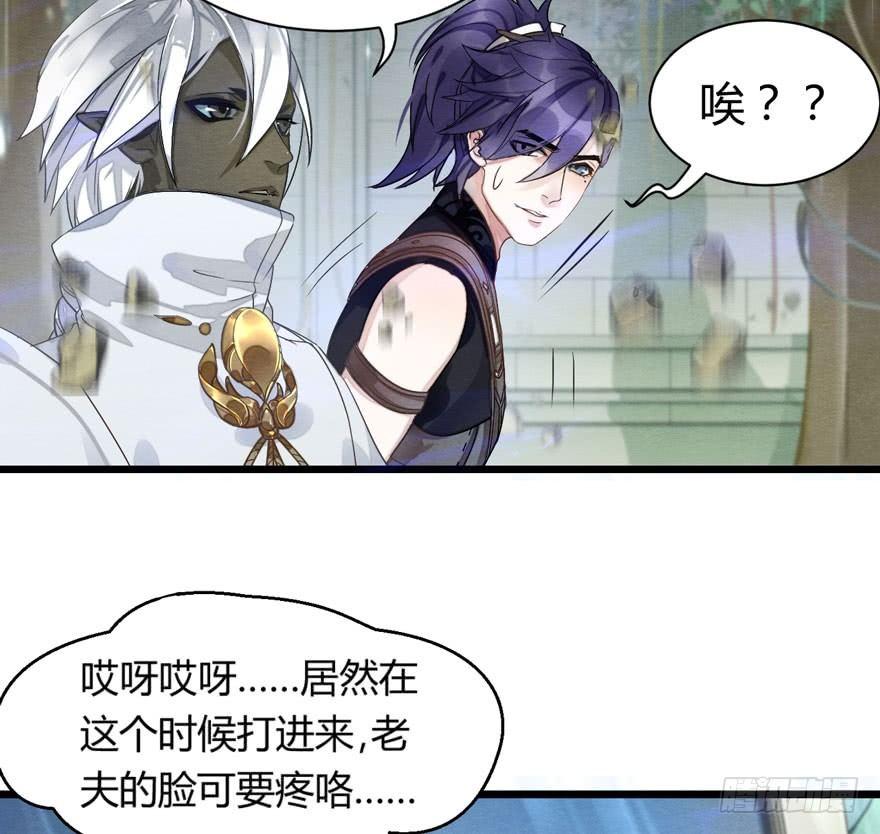 《梦塔之魇魂师》夜袭！总有“刁民”想害太子妃 第22页