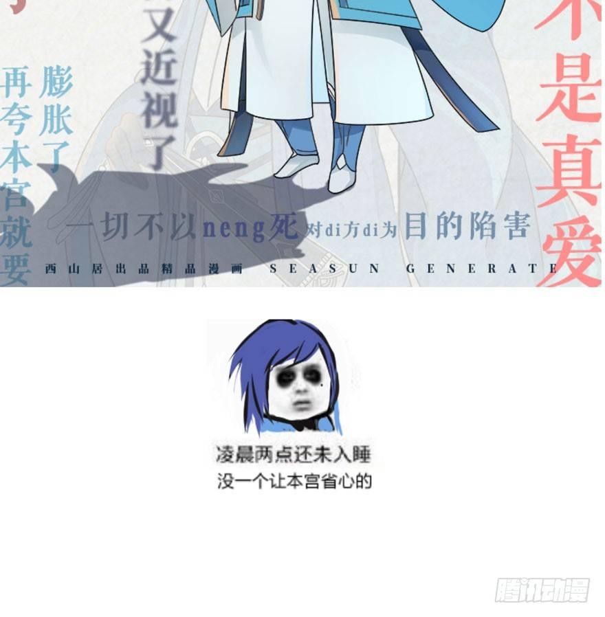 《梦塔之魇魂师》夜袭！总有“刁民”想害太子妃 第2页