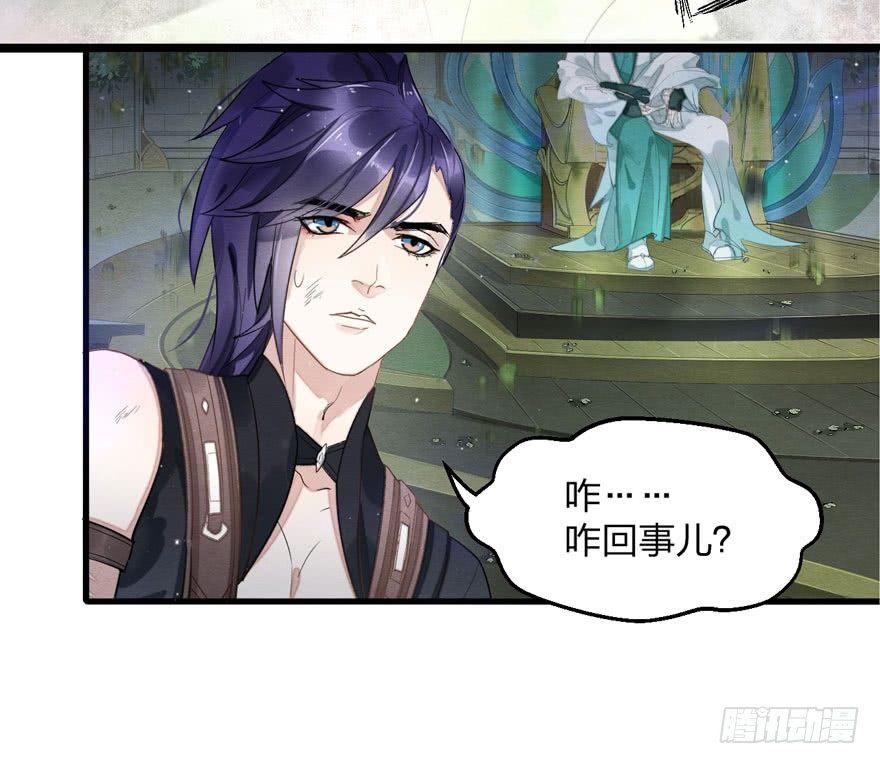 《梦塔之魇魂师》夜袭！总有“刁民”想害太子妃 第33页