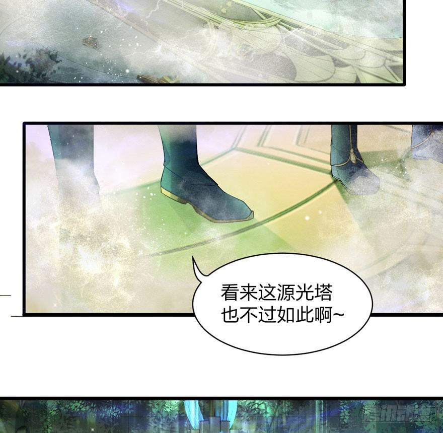 《梦塔之魇魂师》夜袭！总有“刁民”想害太子妃 第38页