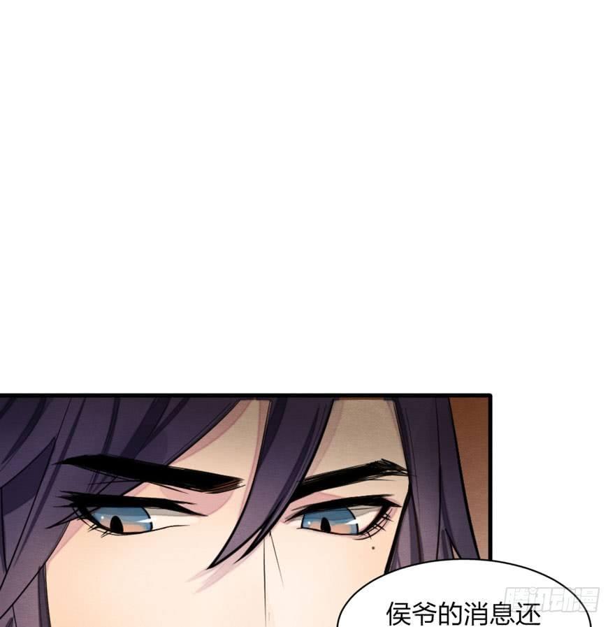 《梦塔之魇魂师》夜袭！总有“刁民”想害太子妃 第3页
