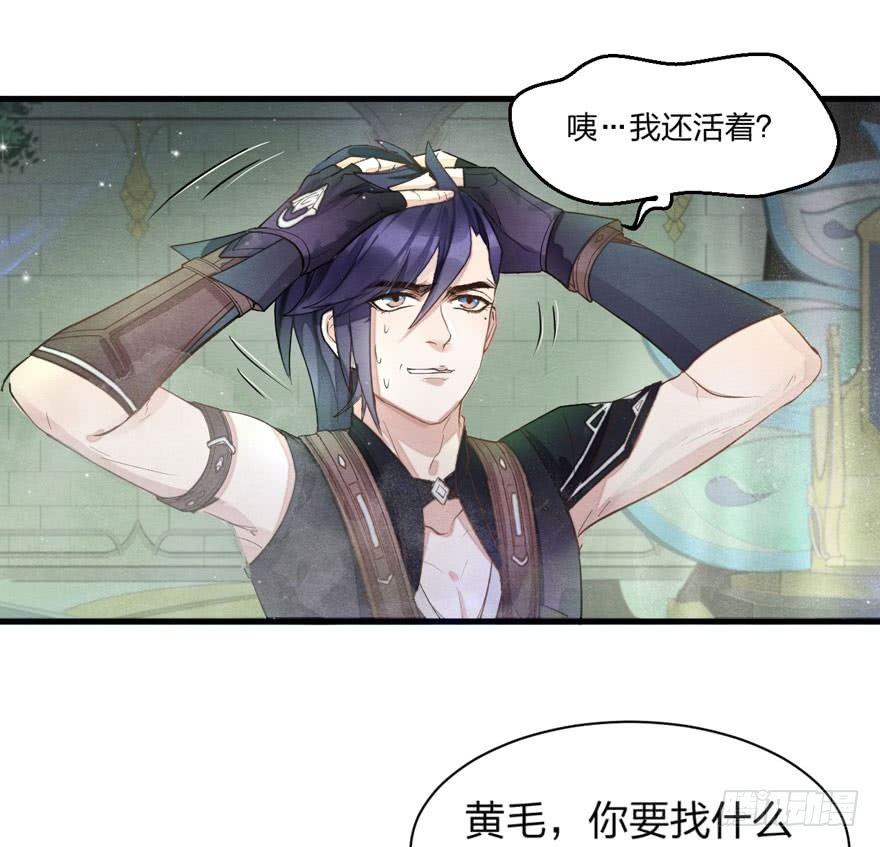 《梦塔之魇魂师》夜袭！总有“刁民”想害太子妃 第42页