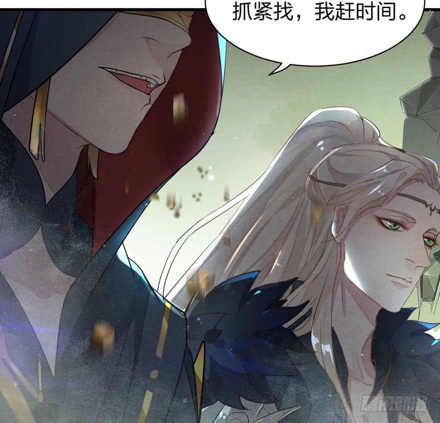 《梦塔之魇魂师》夜袭！总有“刁民”想害太子妃 第43页