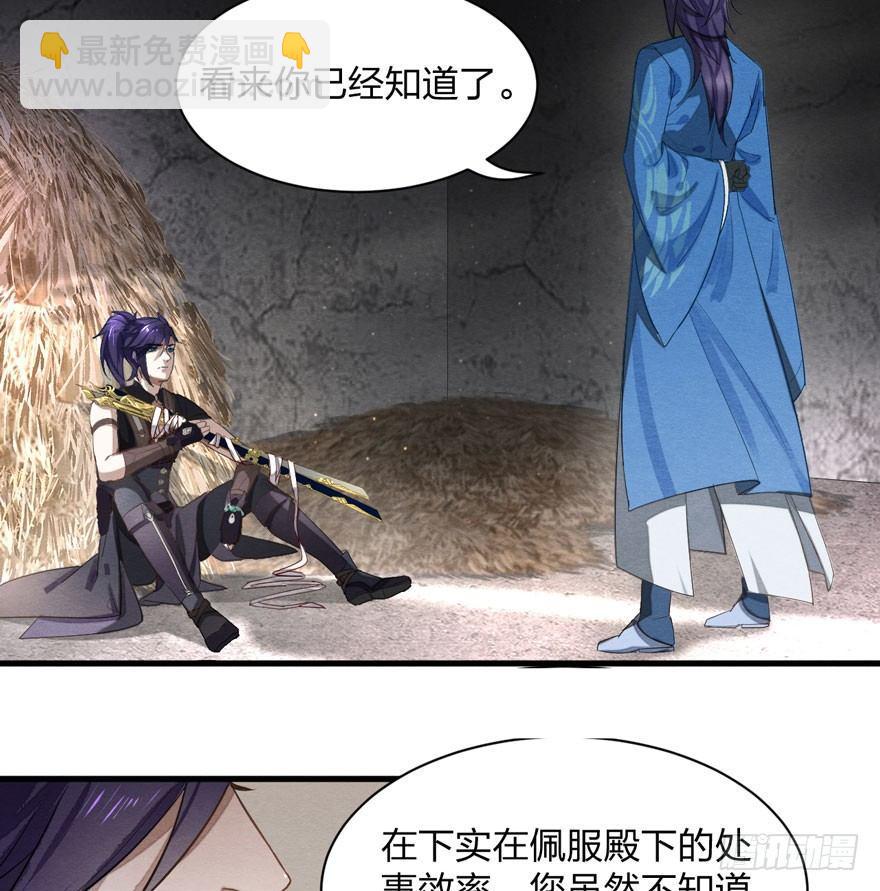 《梦塔之魇魂师》家暴现场！峰峰反击太子！ 第10页