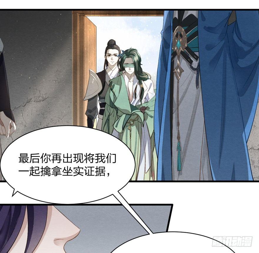 《梦塔之魇魂师》家暴现场！峰峰反击太子！ 第14页