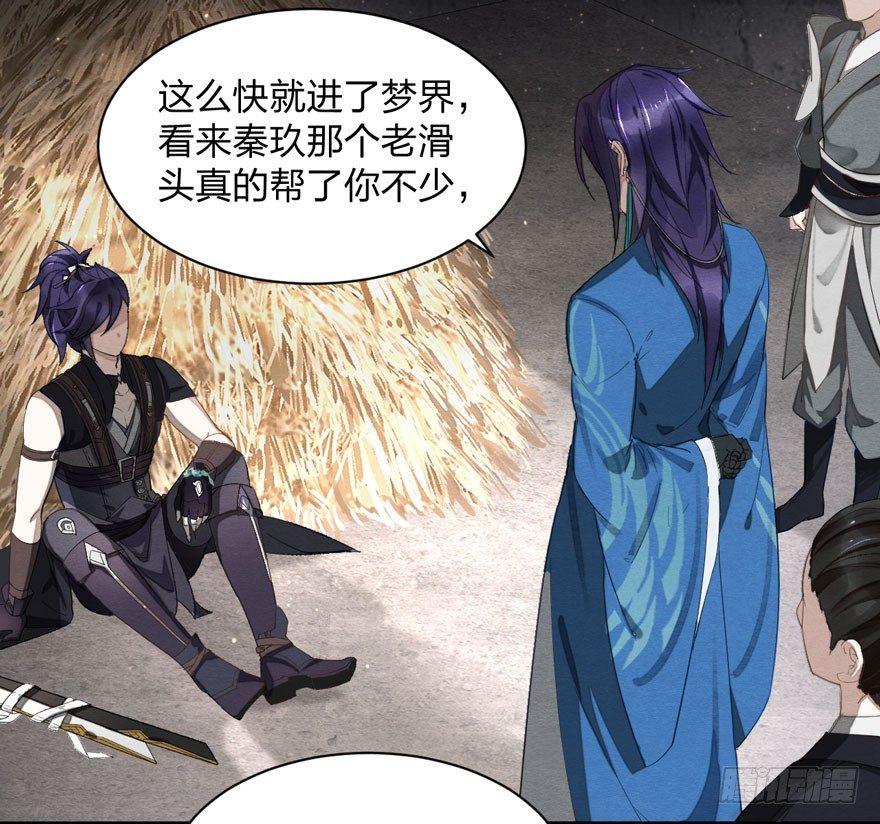 《梦塔之魇魂师》家暴现场！峰峰反击太子！ 第1页