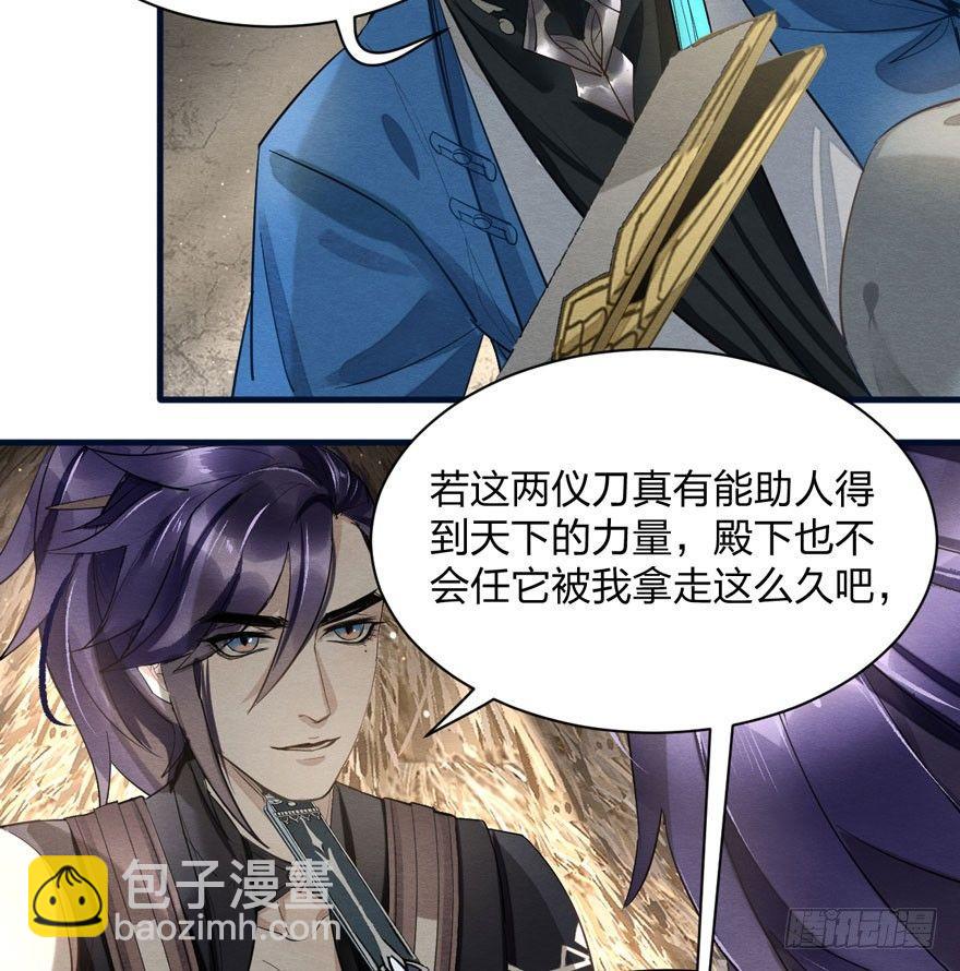 《梦塔之魇魂师》家暴现场！峰峰反击太子！ 第27页