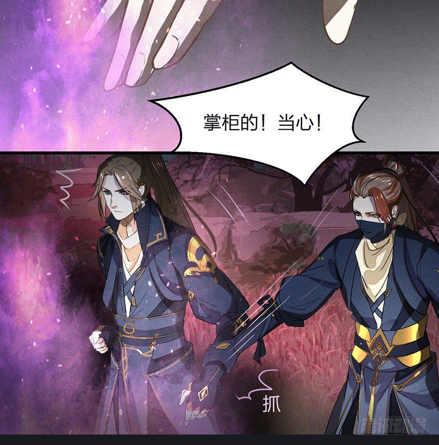 《梦塔之魇魂师》家暴现场！峰峰反击太子！ 第37页