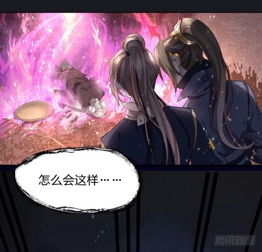 《梦塔之魇魂师》家暴现场！峰峰反击太子！ 第38页