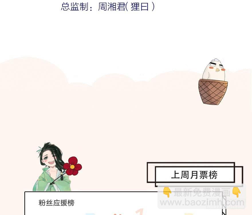 《梦塔之魇魂师》家暴现场！峰峰反击太子！ 第45页