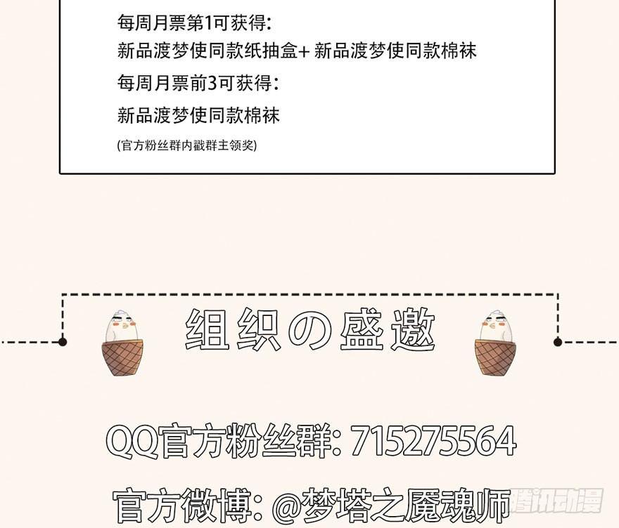 《梦塔之魇魂师》家暴现场！峰峰反击太子！ 第47页