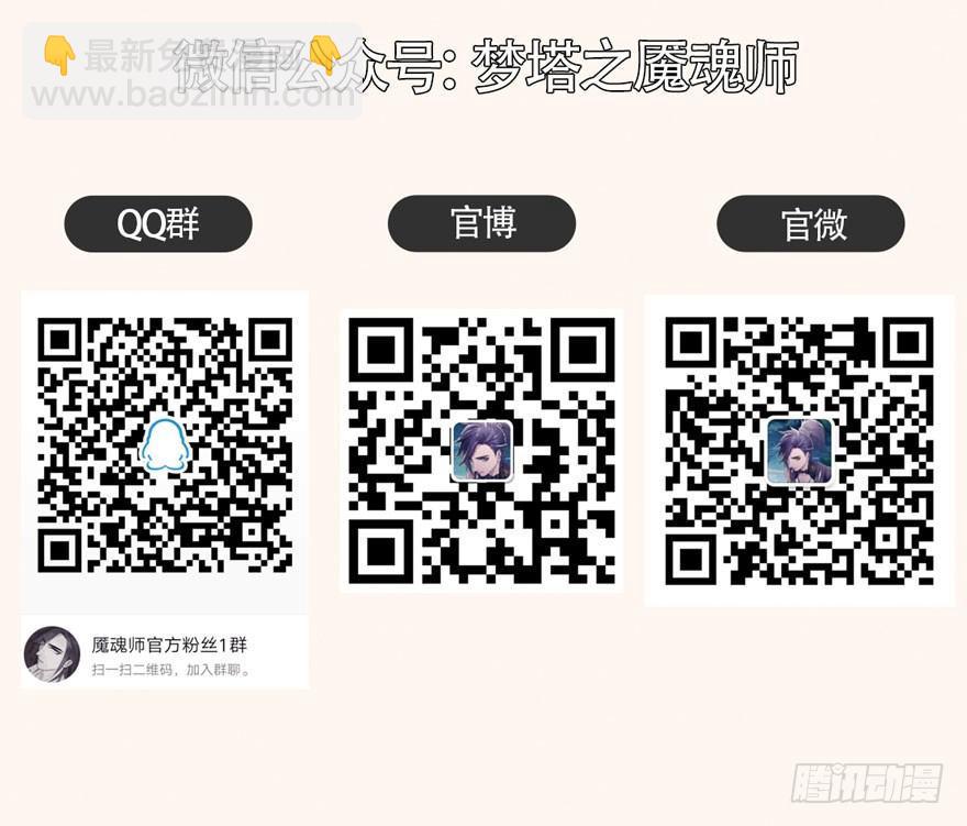 《梦塔之魇魂师》家暴现场！峰峰反击太子！ 第48页