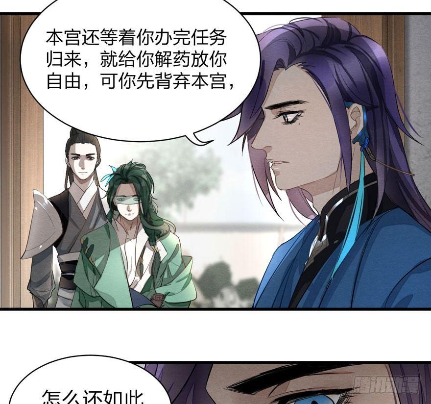 《梦塔之魇魂师》家暴现场！峰峰反击太子！ 第4页