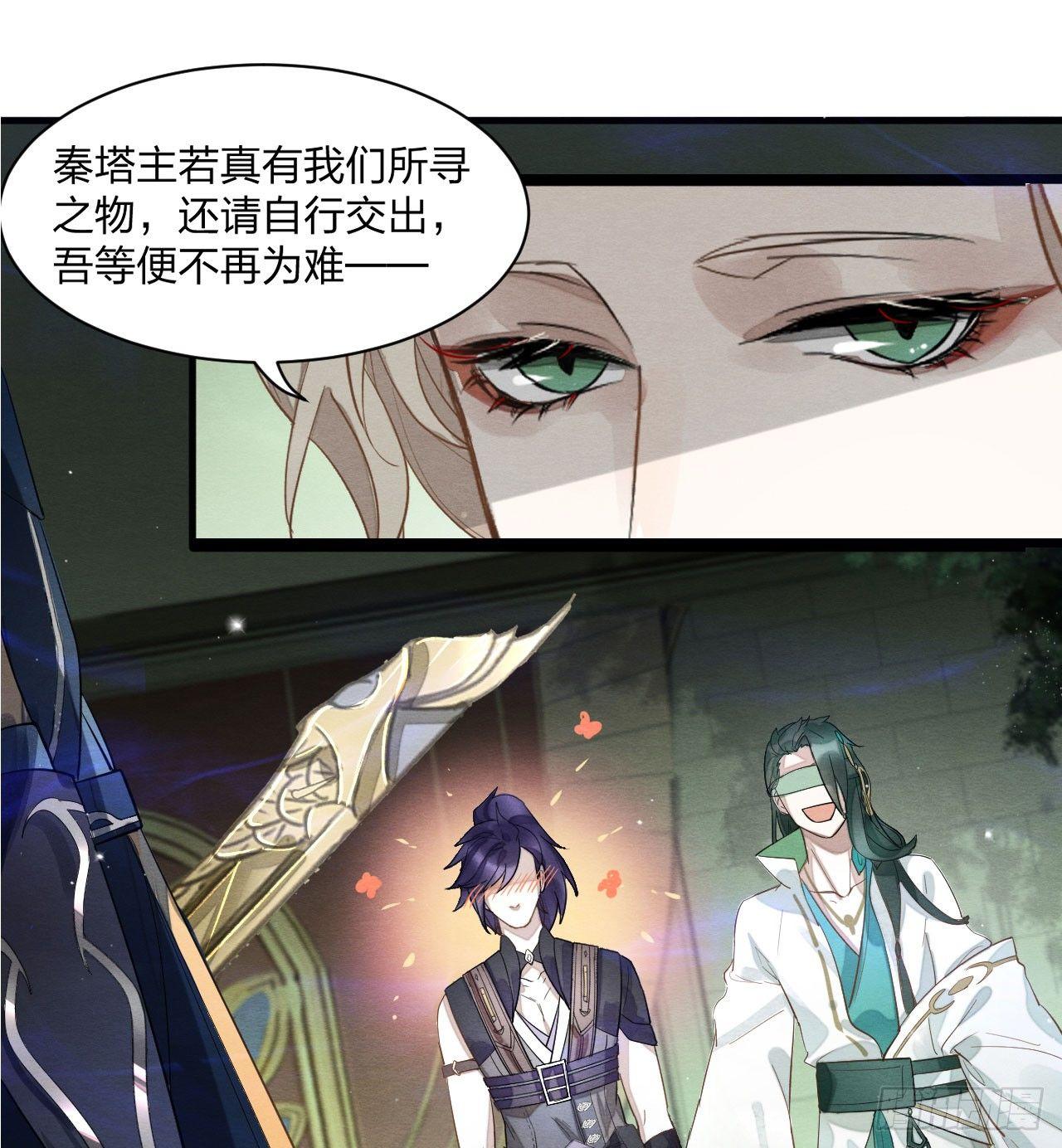 《梦塔之魇魂师》震惊！粉丝竟与爱豆刀刃相向 第12页
