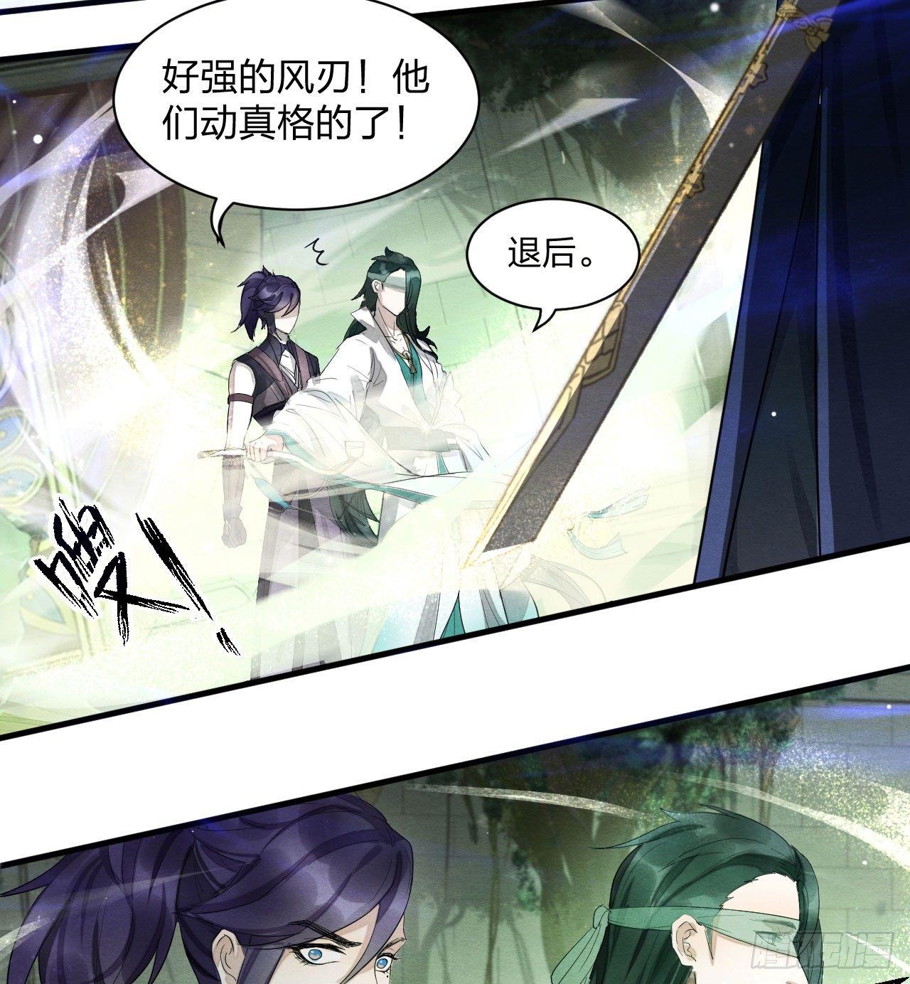 《梦塔之魇魂师》震惊！粉丝竟与爱豆刀刃相向 第15页