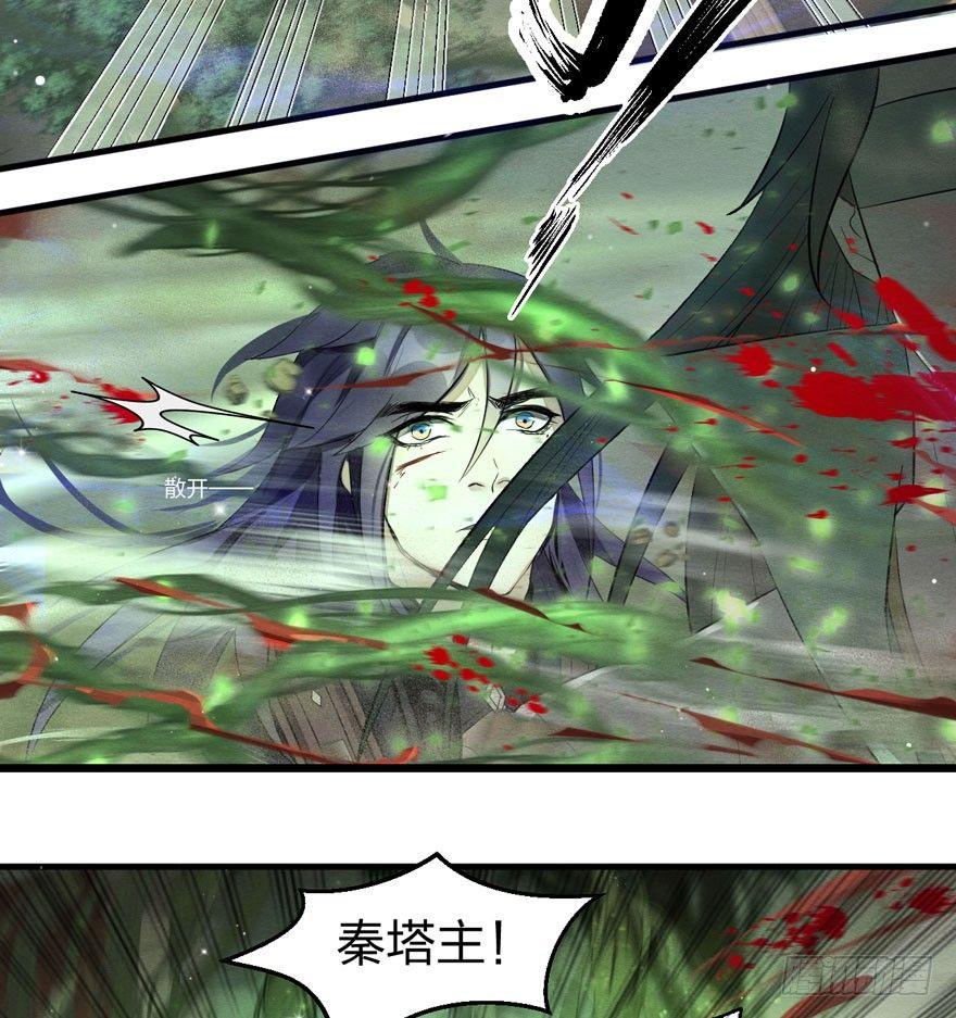 《梦塔之魇魂师》震惊！粉丝竟与爱豆刀刃相向 第20页