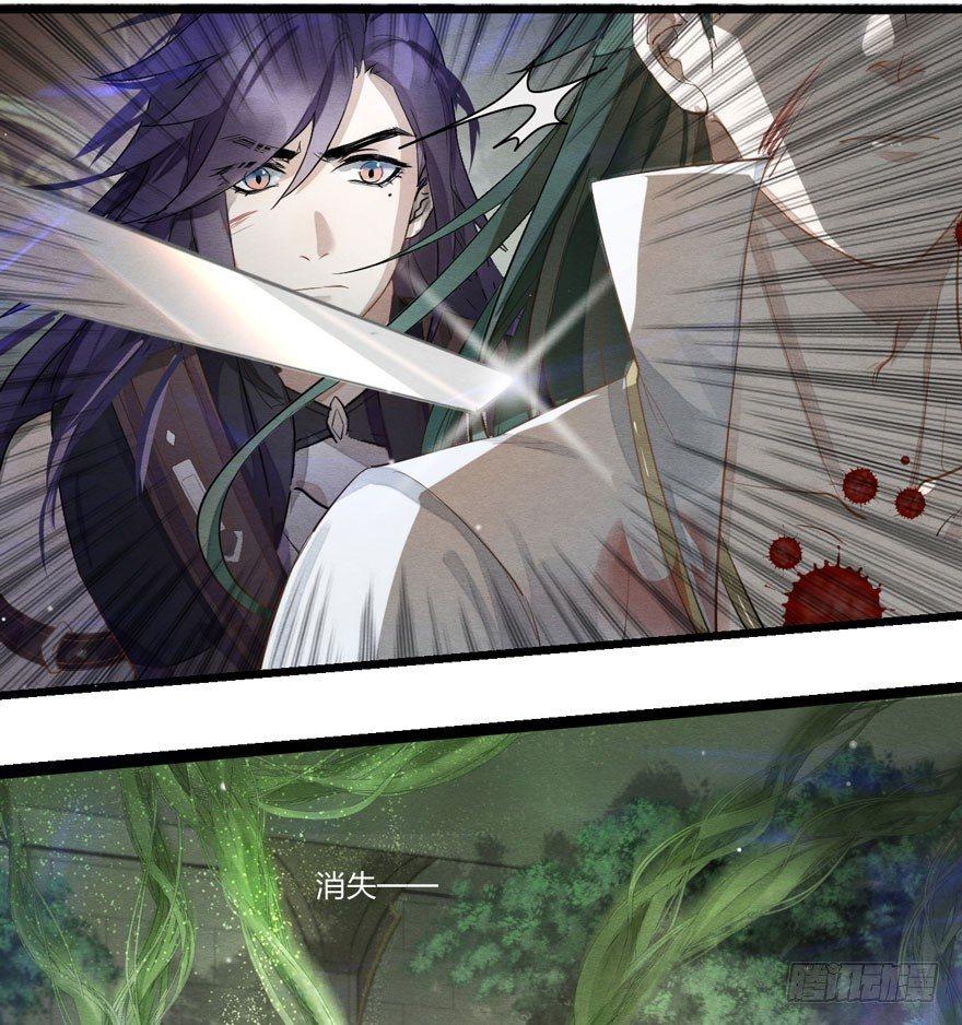 《梦塔之魇魂师》震惊！粉丝竟与爱豆刀刃相向 第23页