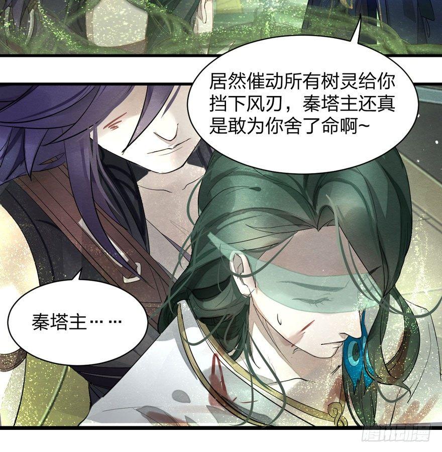 《梦塔之魇魂师》震惊！粉丝竟与爱豆刀刃相向 第26页