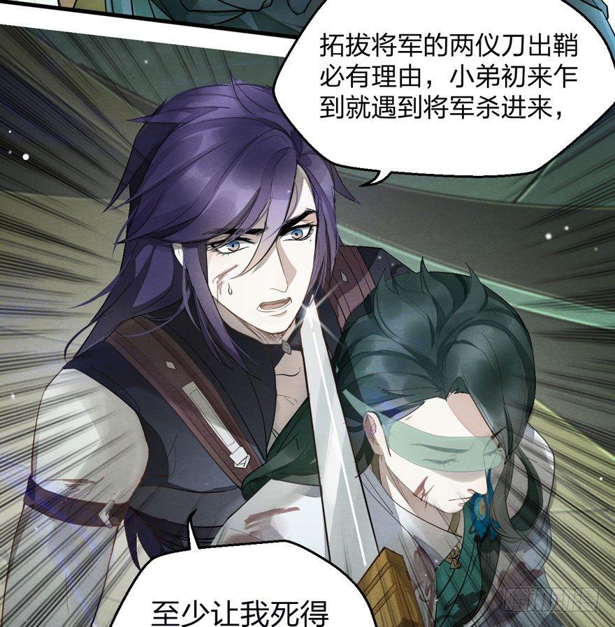 《梦塔之魇魂师》震惊！粉丝竟与爱豆刀刃相向 第28页
