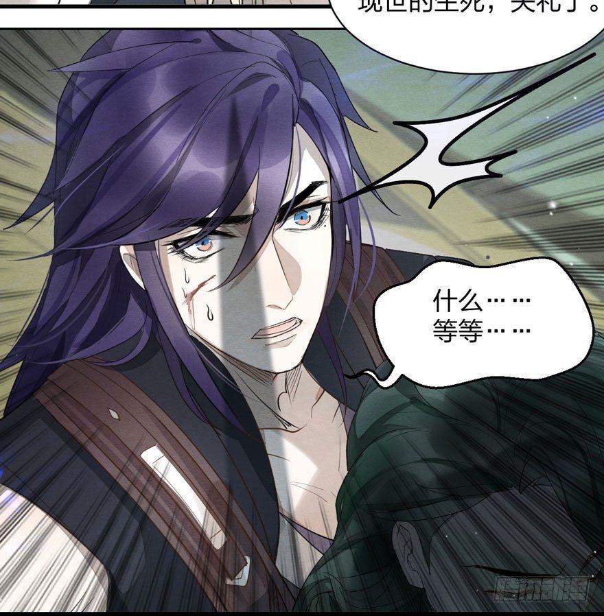 《梦塔之魇魂师》震惊！粉丝竟与爱豆刀刃相向 第30页