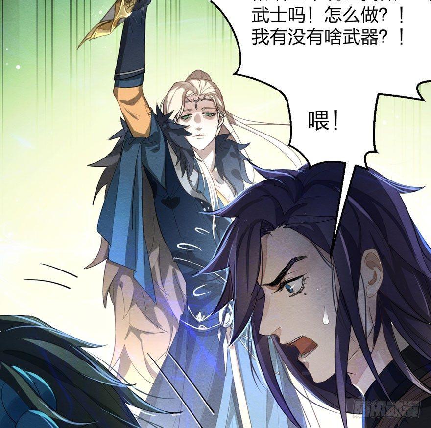 《梦塔之魇魂师》震惊！粉丝竟与爱豆刀刃相向 第32页