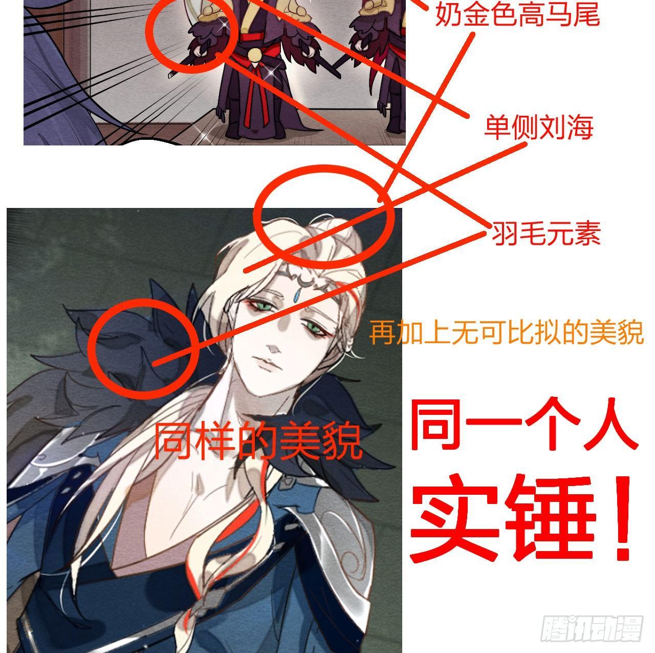《梦塔之魇魂师》震惊！粉丝竟与爱豆刀刃相向 第43页