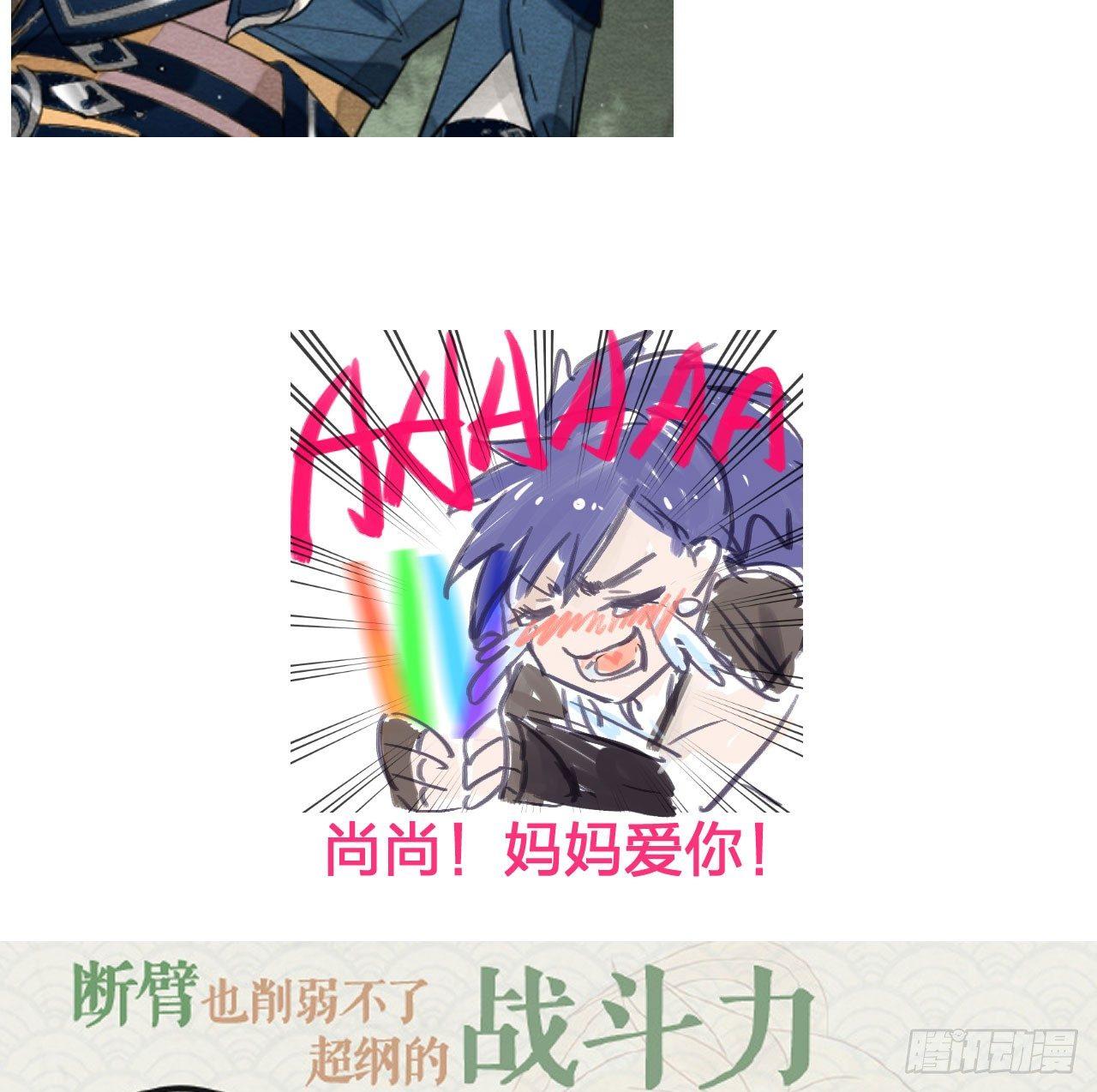 《梦塔之魇魂师》震惊！粉丝竟与爱豆刀刃相向 第44页
