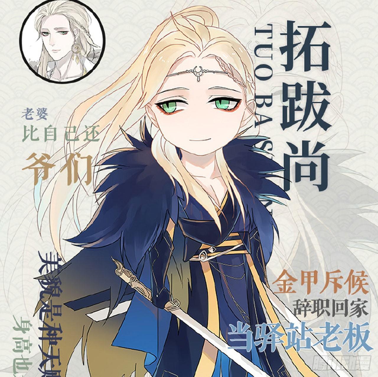 《梦塔之魇魂师》震惊！粉丝竟与爱豆刀刃相向 第45页